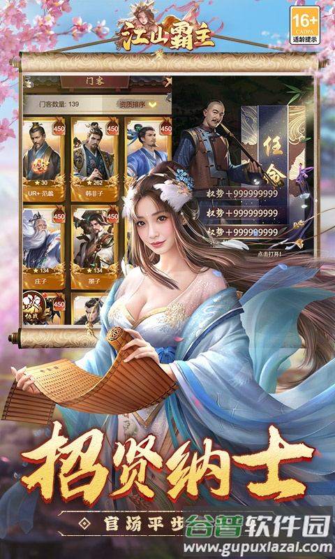 江山霸主0.1折版本下载截图3