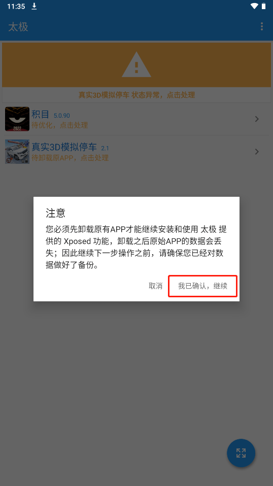 太极框架最新版2025