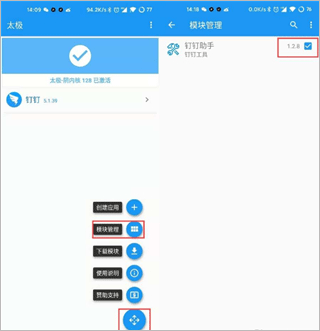 太极框架最新版2025