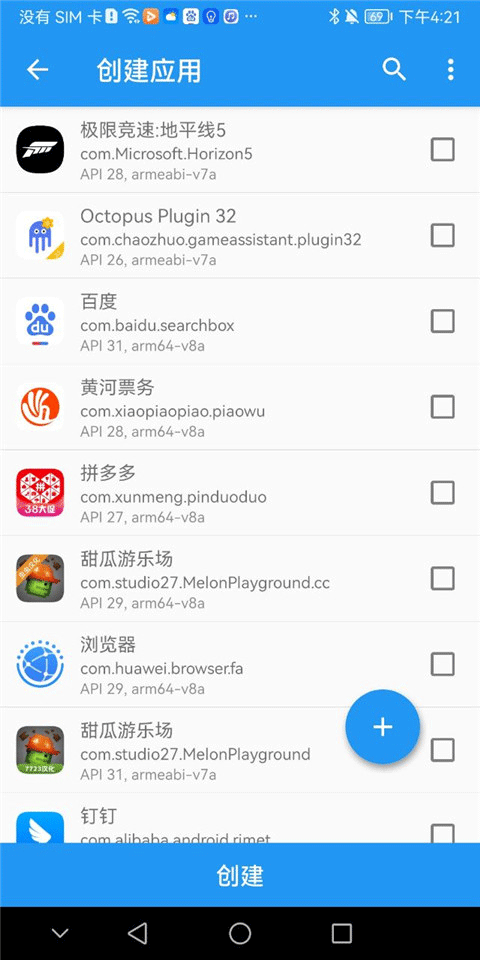 太极框架最新版2025截图3
