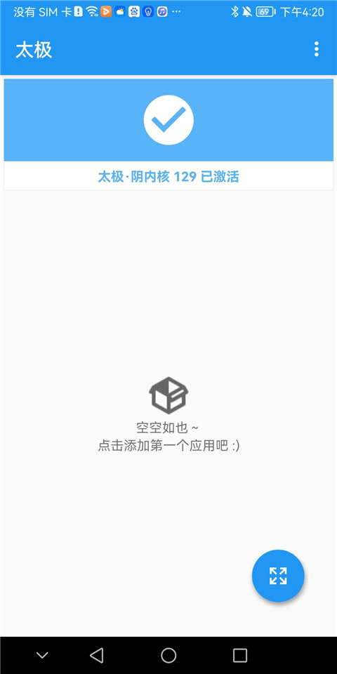 太极框架最新版2025截图4