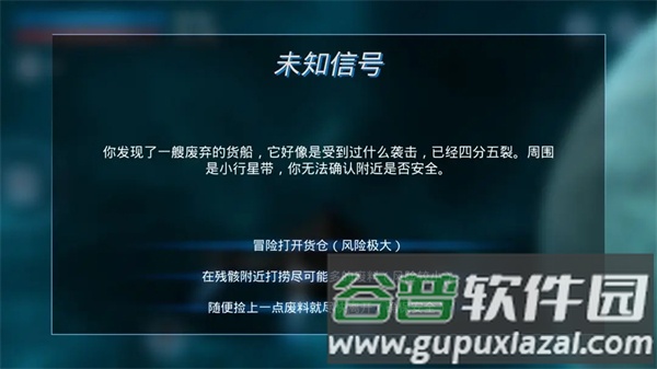 鏖战星际官方版截图1