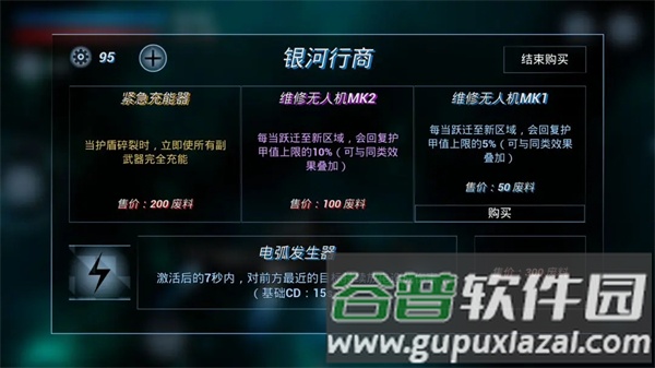 鏖战星际官方版截图2
