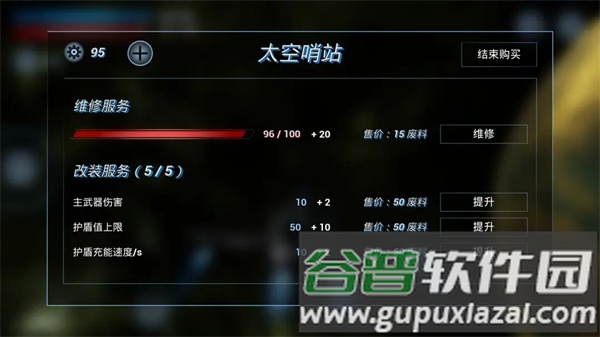 鏖战星际官方版截图4