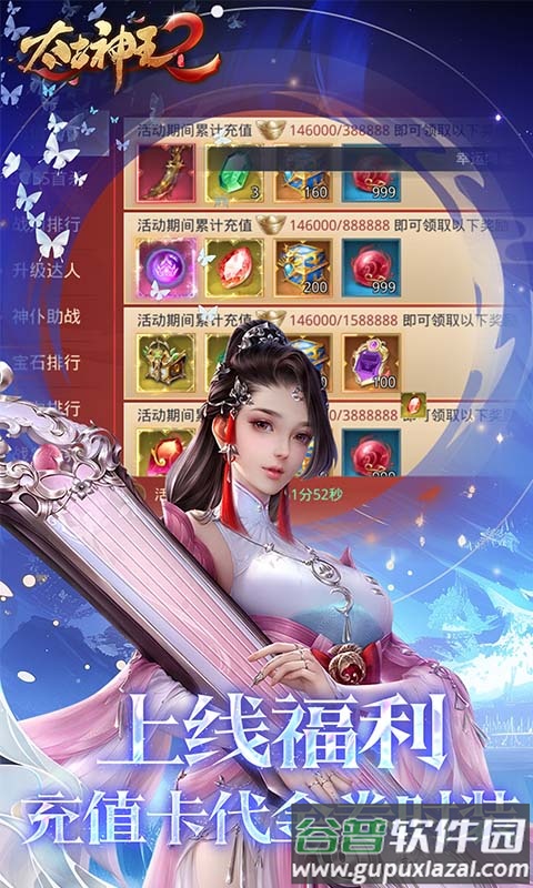 太古神王20.05折版本截图1