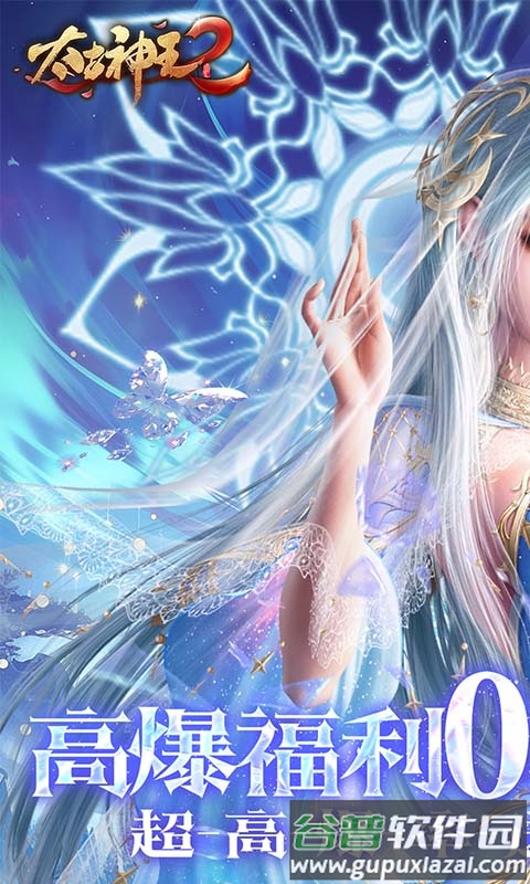 太古神王20.05折版本截图2