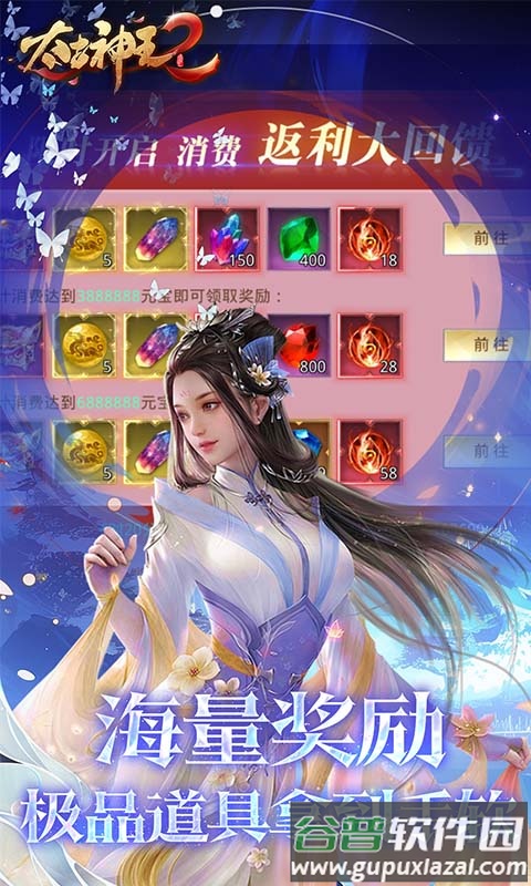 太古神王20.05折版本截图5