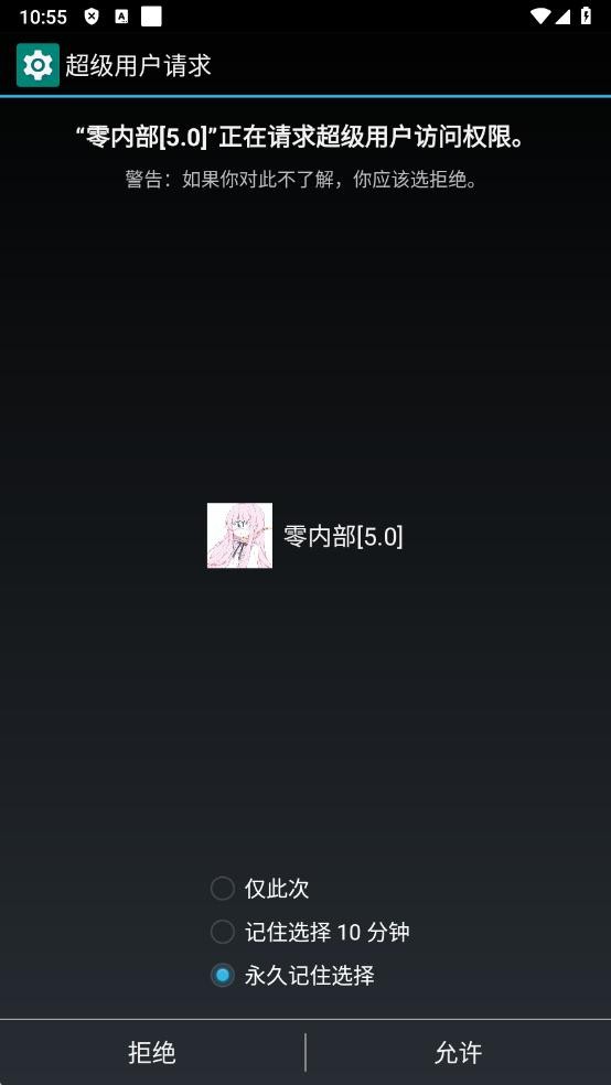 零内部公益直装下载