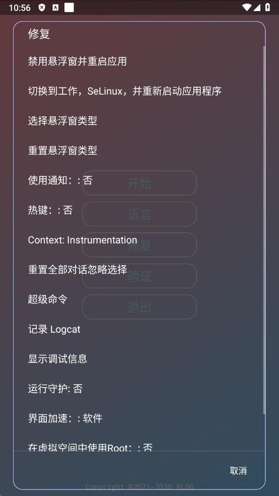 零内部5.0免费版截图1