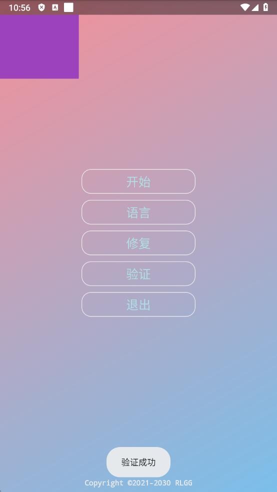 零内部5.0免费版截图2