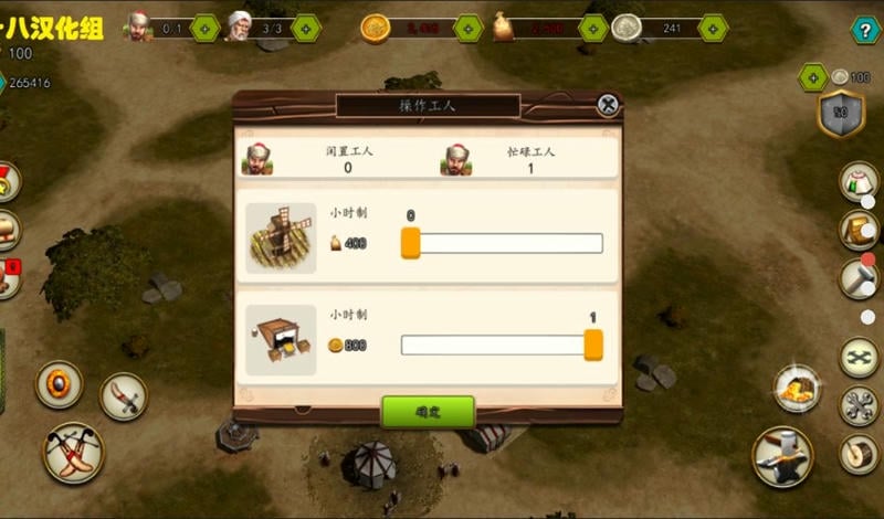 奥斯曼帝国的战争中文版截图2