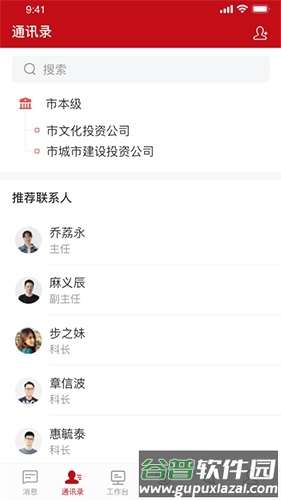 甘棠政务