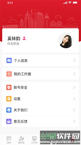 甘棠政务截图2