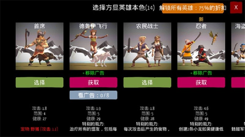 北欧海盗村RTS中文版截图1