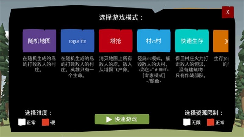 北欧海盗村RTS中文版截图2
