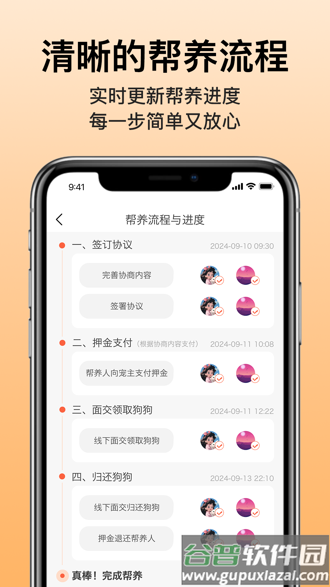 爱犬app截图4