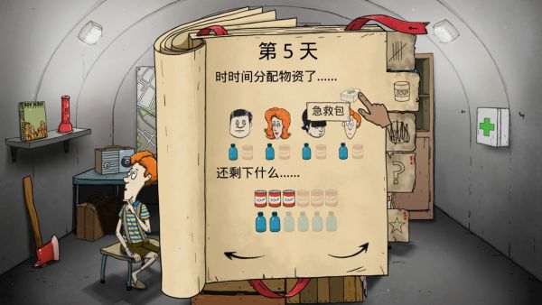 60秒生存避难所官方正版