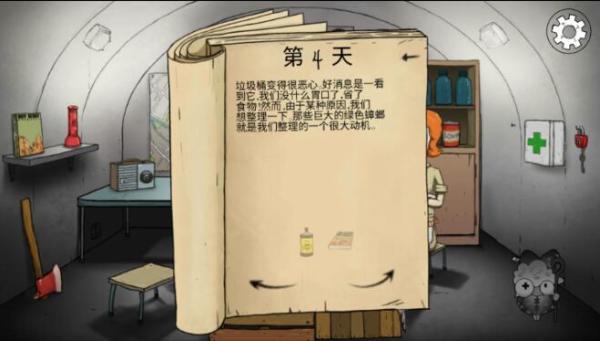 60秒生存避难所官方正版
