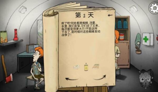 60秒生存避难所官方正版
