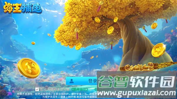 海王捕鱼3觉醒版本