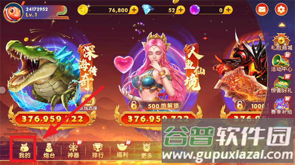 海王捕鱼3觉醒版本