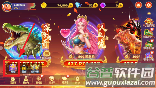 海王捕鱼3觉醒版本