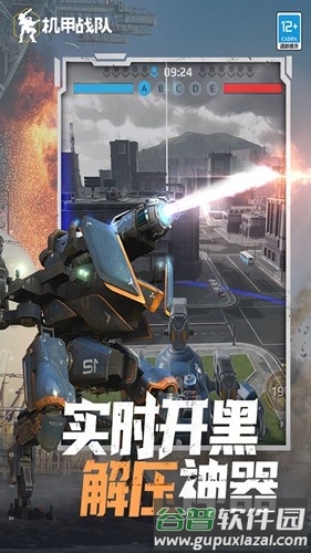 机甲战队内置修改器版截图3