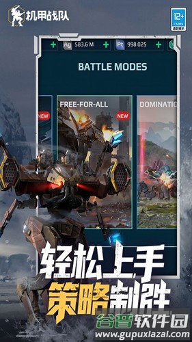 机甲战队内置修改器版截图4