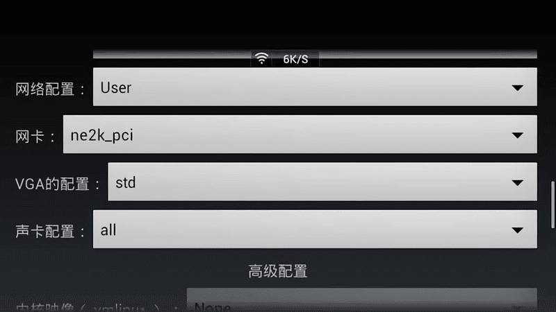 limbo虚拟机2024最新版(limbo x86 pc emulator)截图1