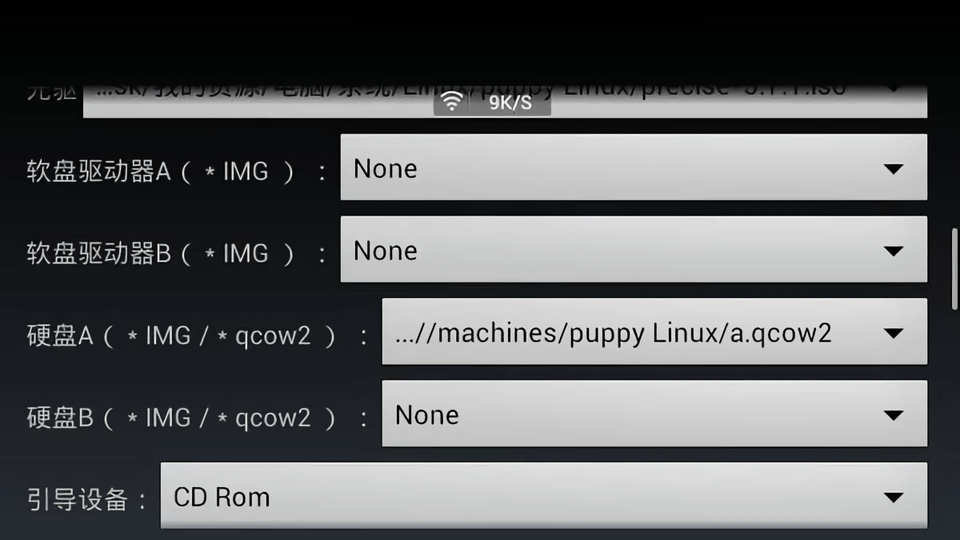 limbo虚拟机2024最新版(limbo x86 pc emulator)截图2