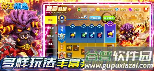 海王捕鱼360版本