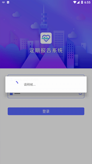 定期报告系统最新版本截图3