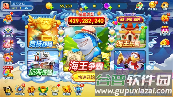 海王捕鱼多账号登录版本