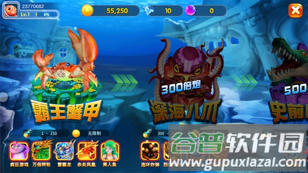 海王捕鱼多账号登录版本