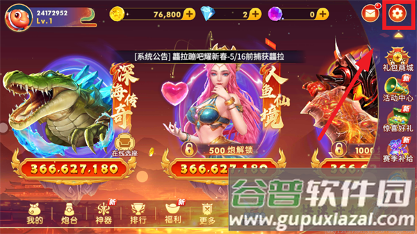 海王捕鱼多账号登录版本