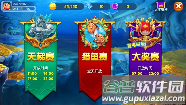 海王捕鱼多账号登录版本