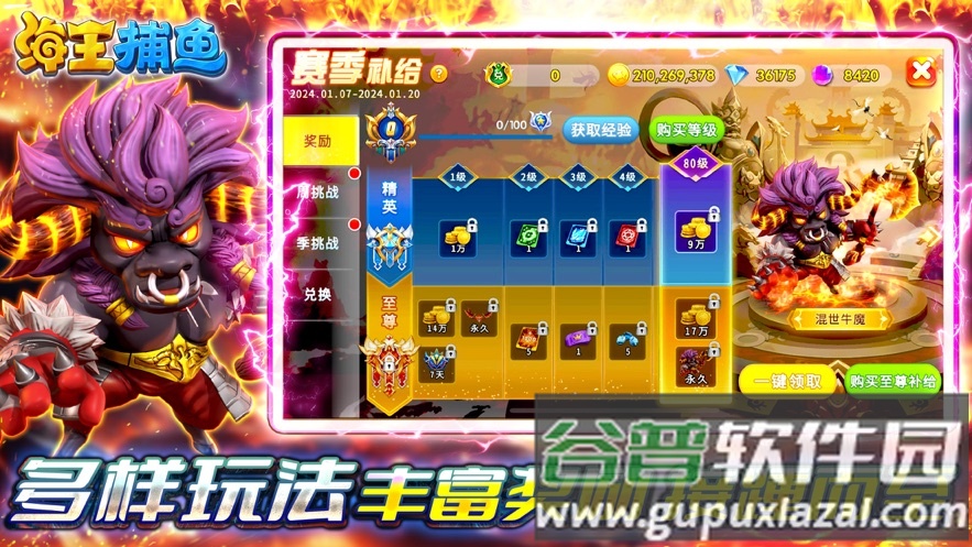 海王捕鱼多账号登录版本截图3