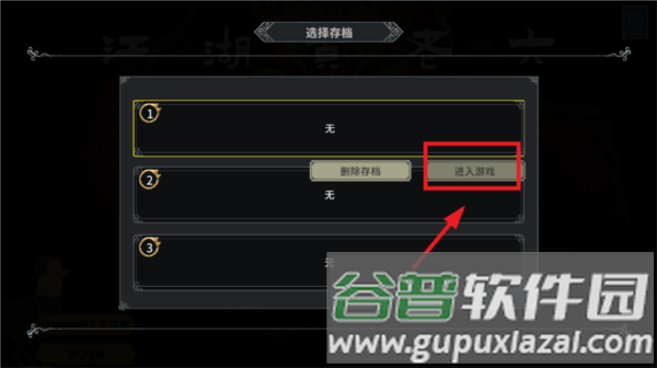 江湖黄老六无限金币版游戏图片3