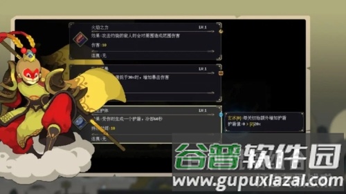 江湖黄老六无限金币版截图4
