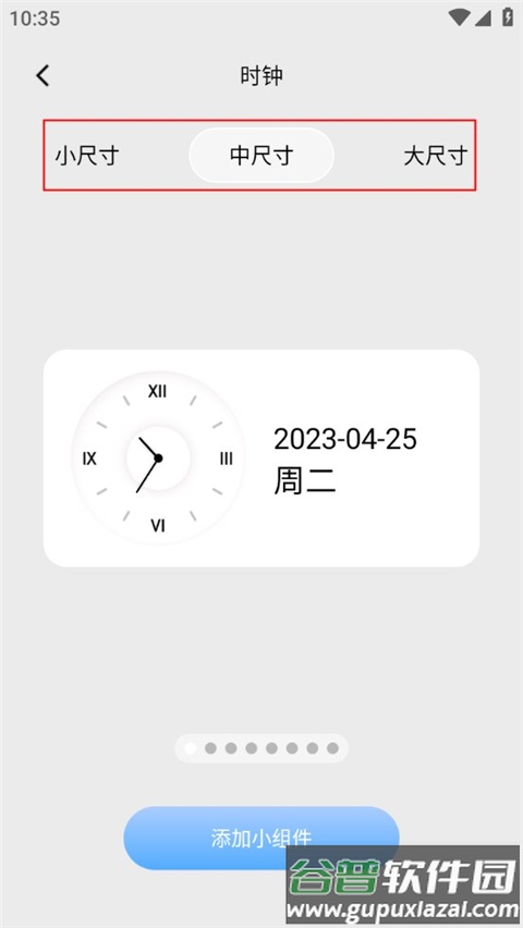 OneWidget最新版