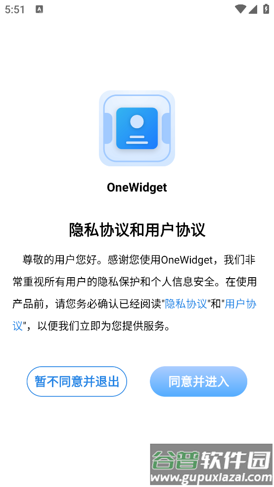 OneWidget最新版截图1