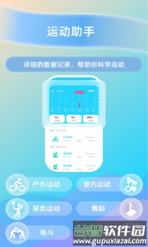 HaWoFit app截图1