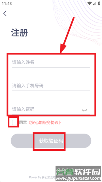 安心加Lite app