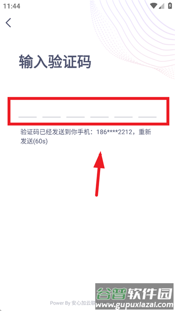 安心加Lite app