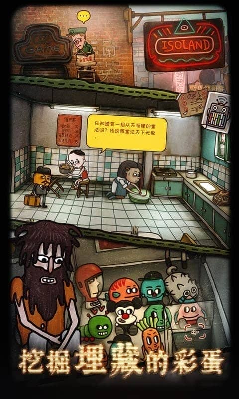 南瓜先生2九龙城寨手机版截图2