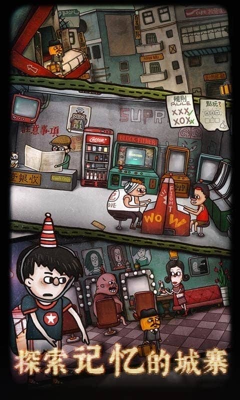 南瓜先生2九龙城寨手机版截图3