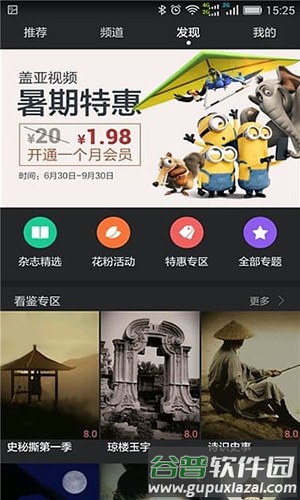 华为视频海外版app截图1