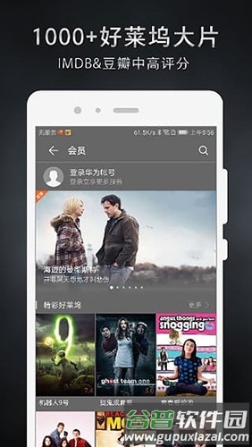 华为视频海外版app截图2
