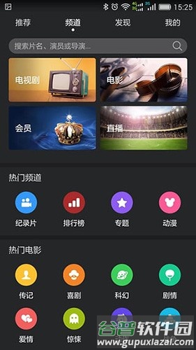 华为视频海外版app截图3