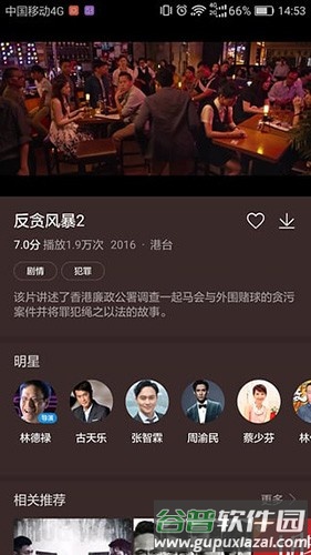 华为视频海外版app截图4